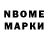 Марки N-bome 1500мкг BLACKPINK family