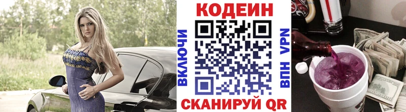 Кодеиновый сироп Lean Purple Drank  Михайловка 