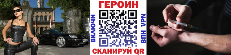 Героин Heroin  Михайловка 