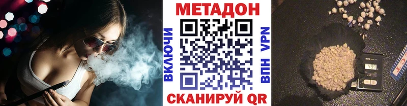 Метадон VHQ  цена наркотик  Михайловка 